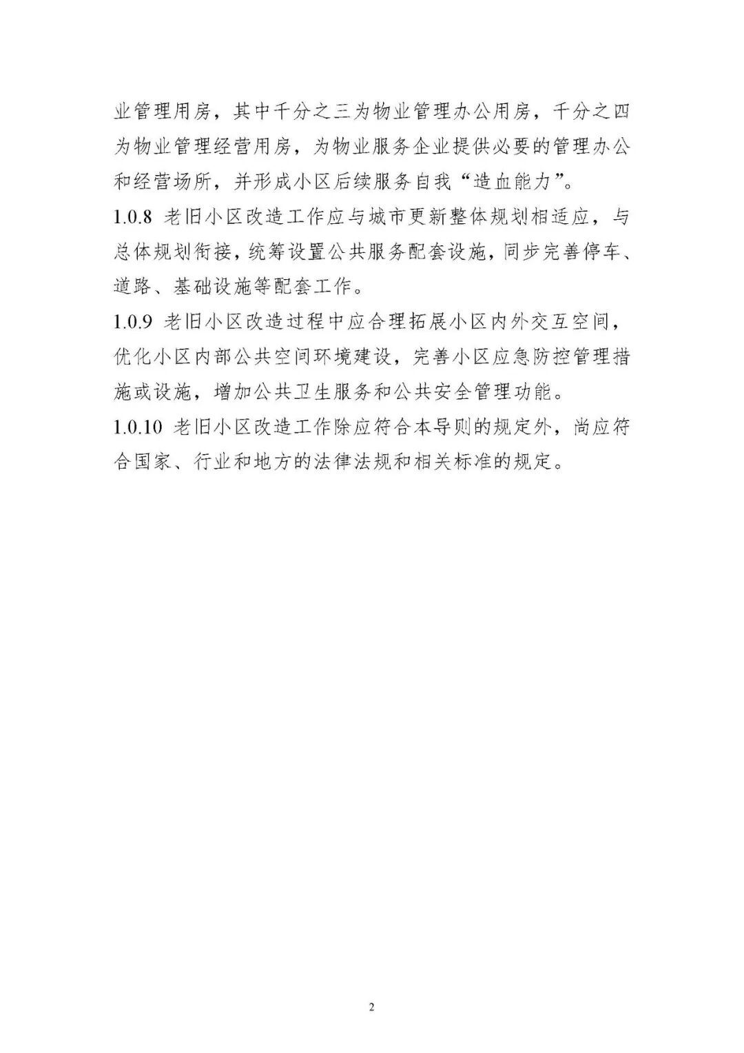 永千建筑科技工程（上海）有限公司