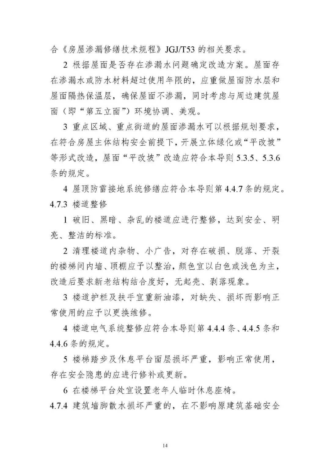 永千建筑科技工程（上海）有限公司