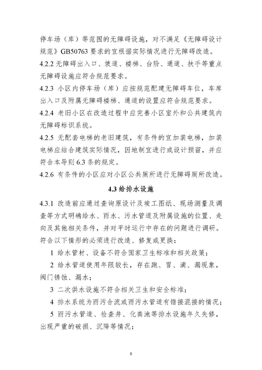 永千建筑科技工程（上海）有限公司