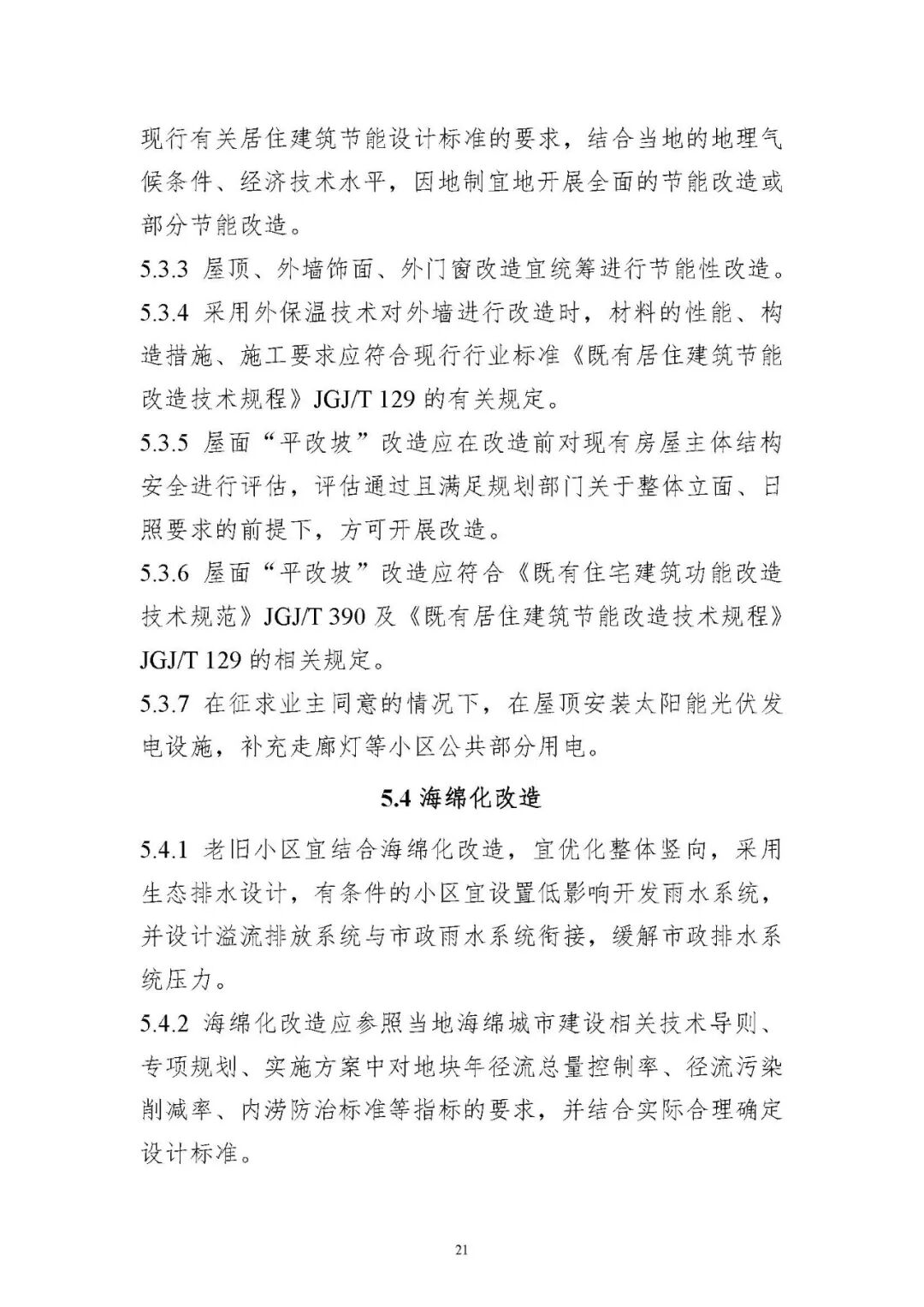 永千建筑科技工程（上海）有限公司