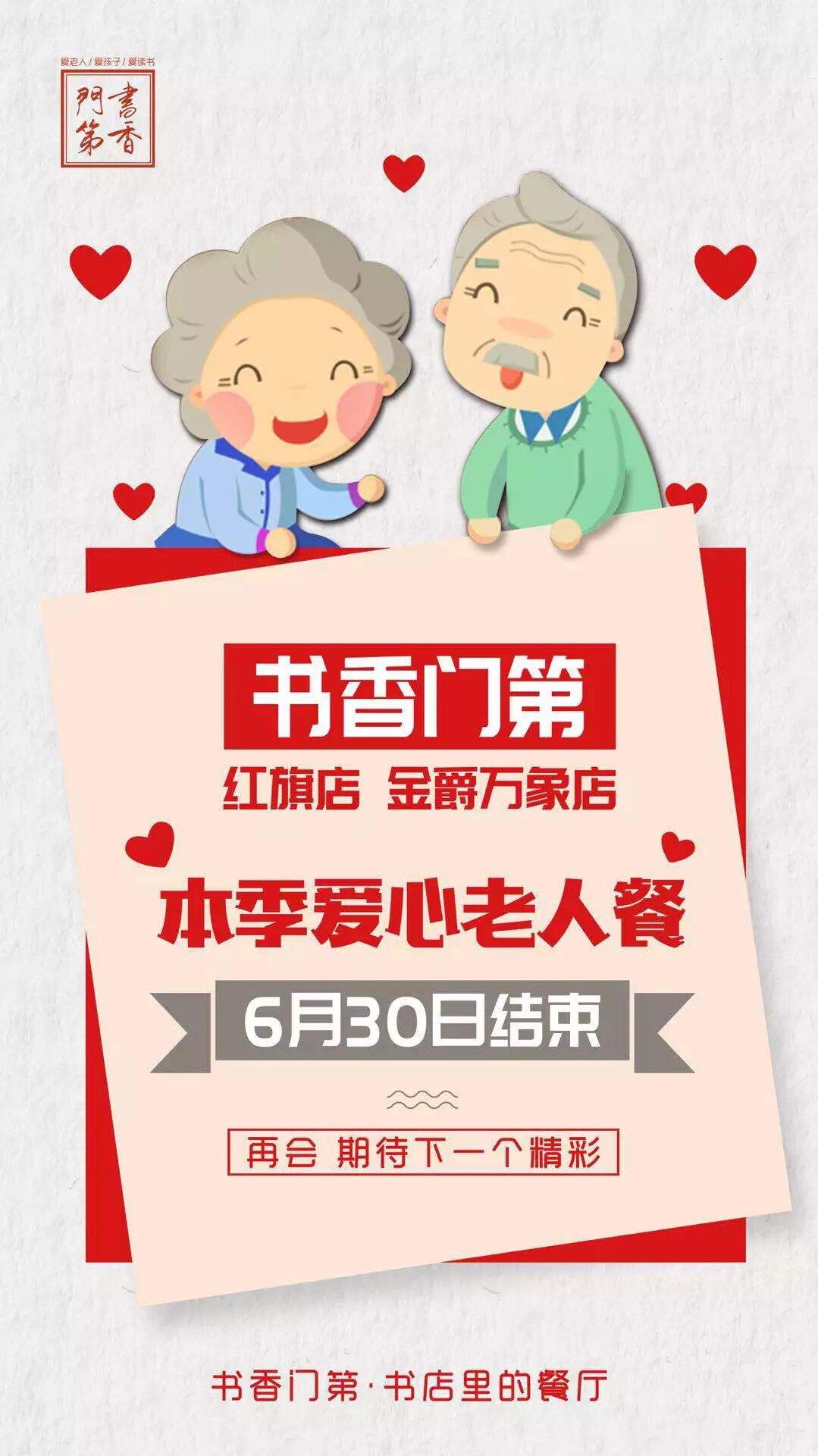 梵净山书香门第酒店_书香门第酒店_南京书香门第酒店