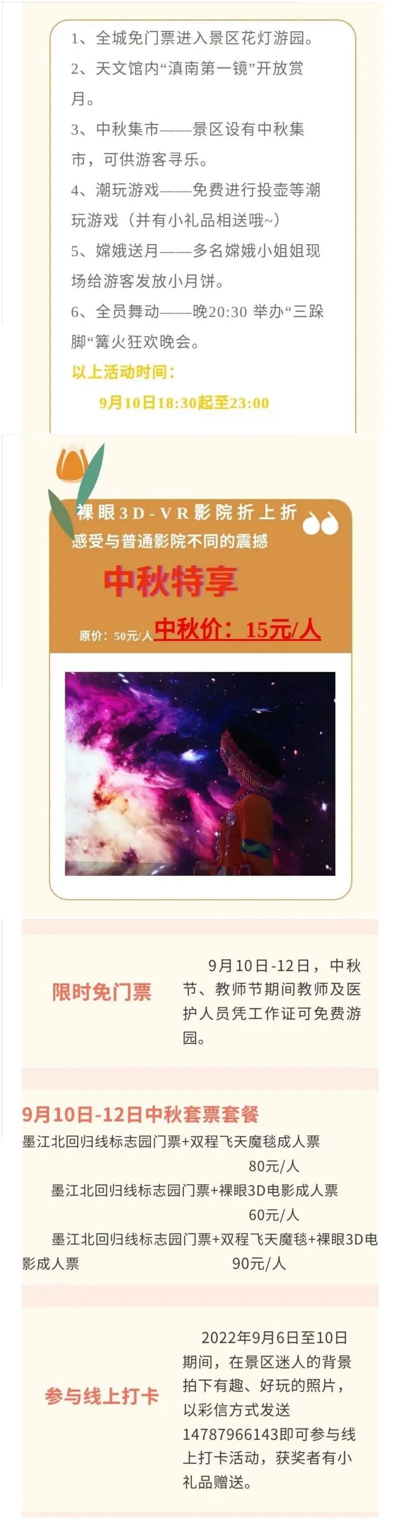 文旅云南