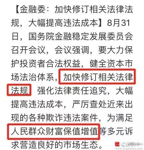 高层表态引爆A股，国务院力挺一类股！