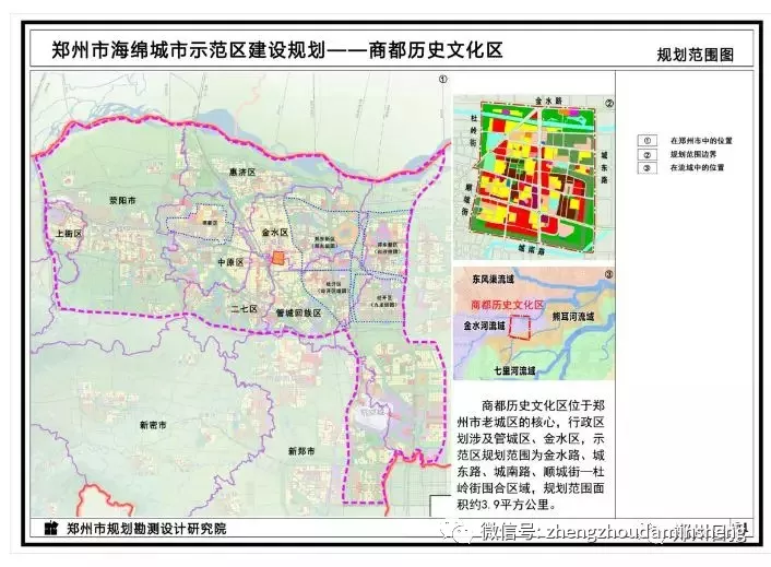 海绵社区陆续落地郑州——会呼吸、更宜居! 海绵社区陆续落地郑州——会呼吸、更宜居!