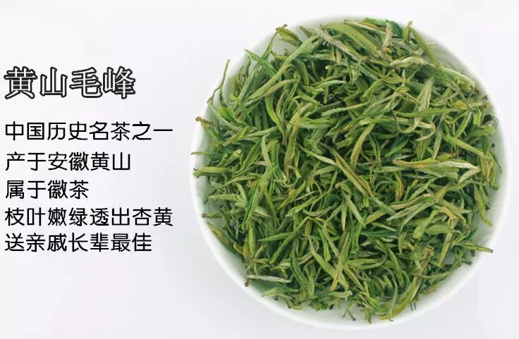 【一周一茶】安徽名嘴--黄山毛峰|广西优质茶叶交流组