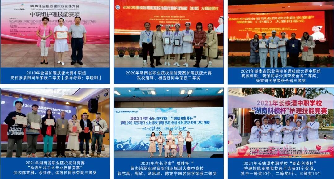 来了湖南护理学校欢迎您就读