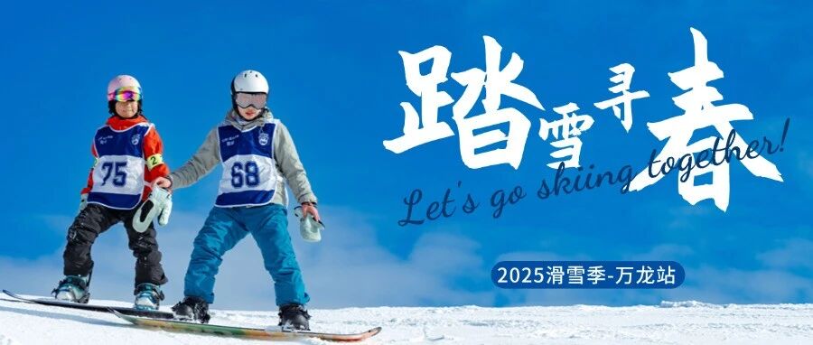 2027崇礼6天5晚滑雪冬令营（河北） 营地实拍