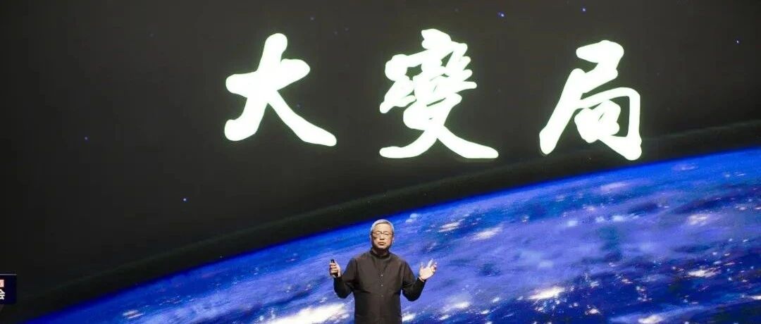 王志纲|我看百年未遇之大变局