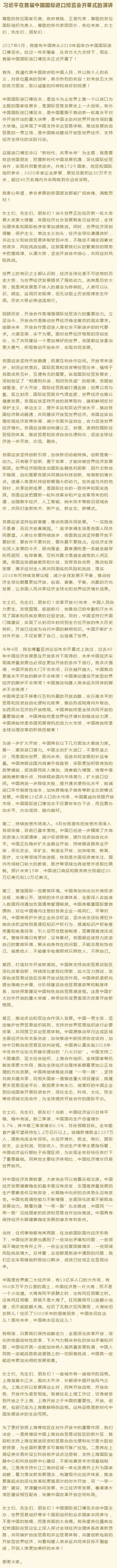 習大大定調上交所科創版和註冊制，十大看點（全文） 新聞 第4張