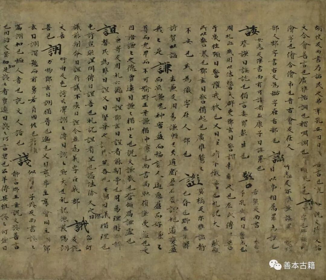 南朝训诂学家顾野王与 玉篇 善本古籍 微信公众号文章阅读 Wemp