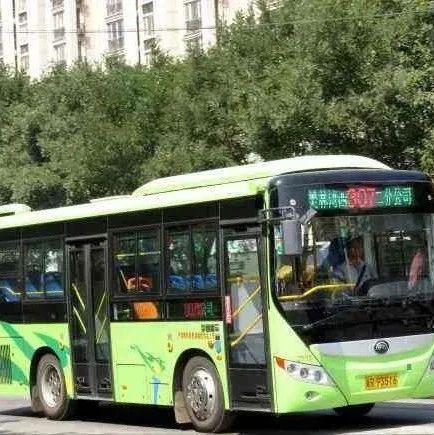 6月27日起，三河10余条公交线路运营调整