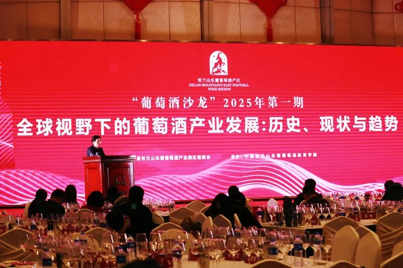 宁夏贺兰山东麓“葡萄酒沙龙”系列培训活动首期培训班在银川开班