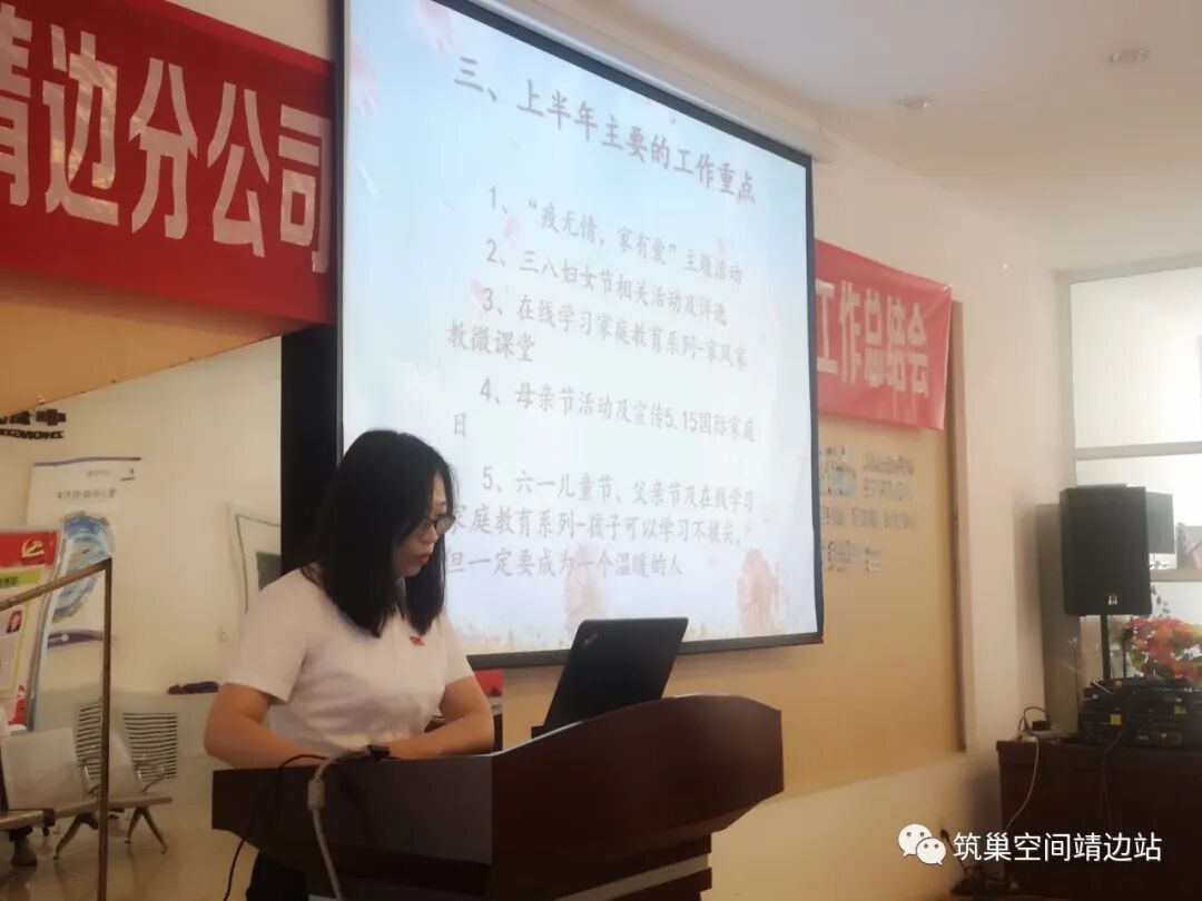 【筑巢·会议】中信蓝海企业集团靖边分公司党支部会议暨2020年度半年工作会圆满落幕(图7)