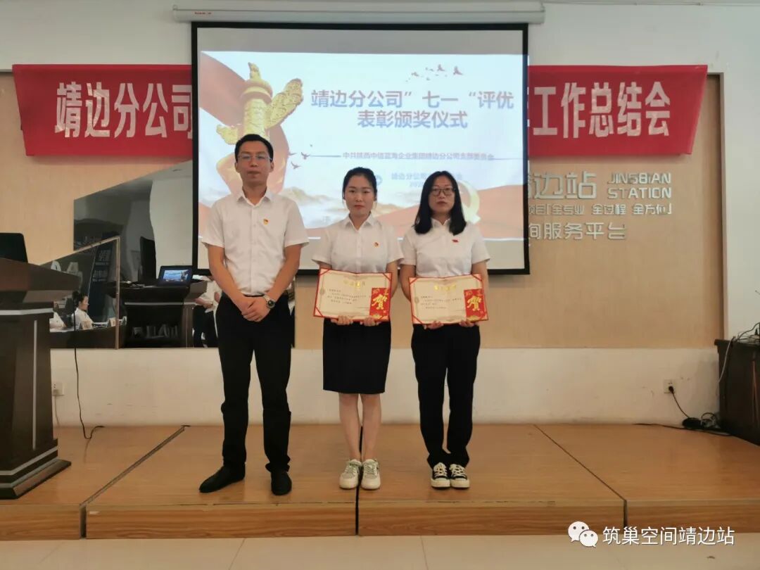 【筑巢·会议】中信蓝海企业集团靖边分公司党支部会议暨2020年度半年工作会圆满落幕(图11)