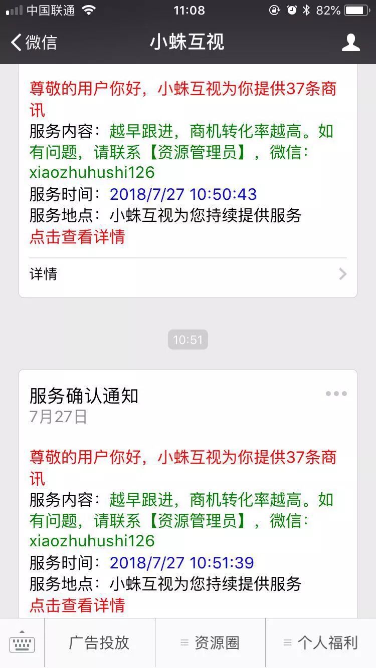 微信推送模板消息会推送两次求解