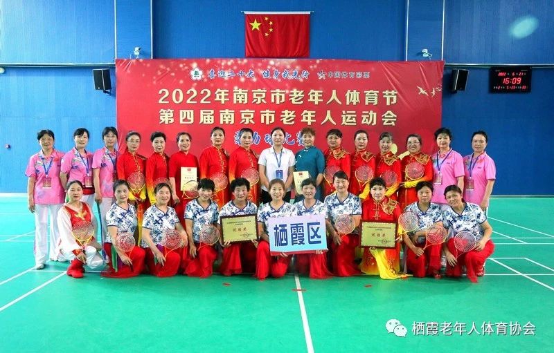 栖霞区老年人柔力球代表队在第四届南京市老年人运动会柔力球（花式）比赛中再传喜讯