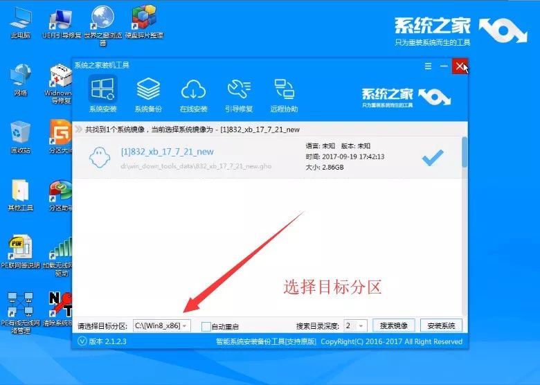 電腦安裝雙系統教程，win7/win10系統隨時切換！ 科技 第13張