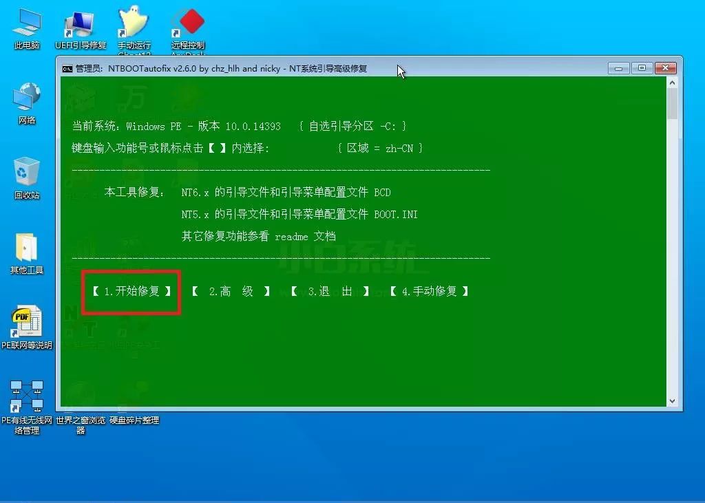 電腦安裝雙系統教程，win7/win10系統隨時切換！ 科技 第16張