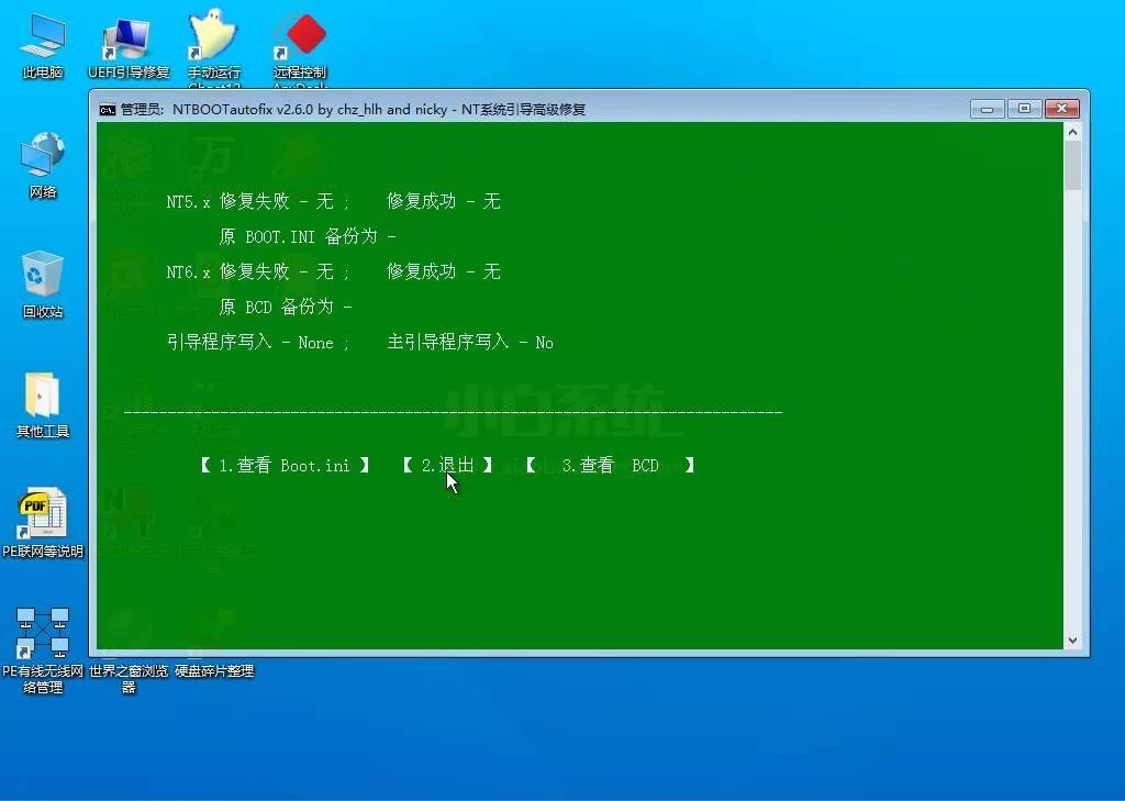 電腦安裝雙系統教程，win7/win10系統隨時切換！ 科技 第17張