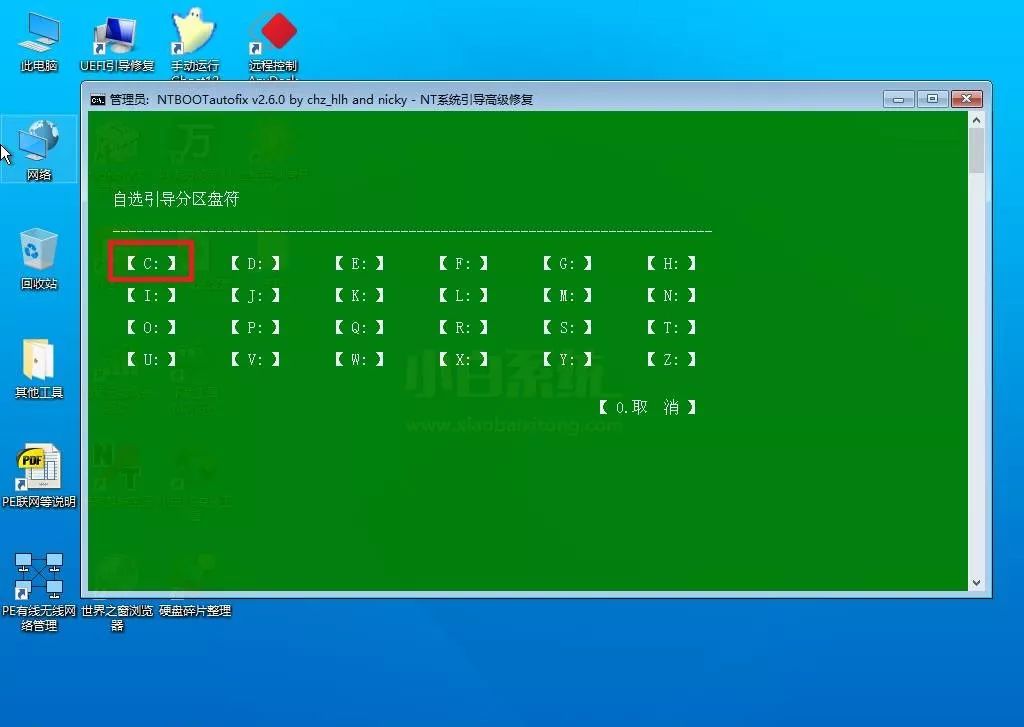 電腦安裝雙系統教程，win7/win10系統隨時切換！ 科技 第15張