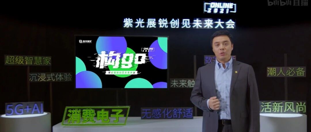 5G芯片出货将破千万!展锐5G/AR/汽车电子/工业物联网布局深度揭秘