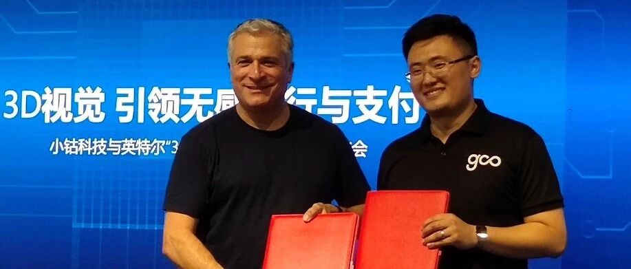 首度杀入3D人脸识别门锁/门禁市场，英特尔为何选择与小钴科技结盟？