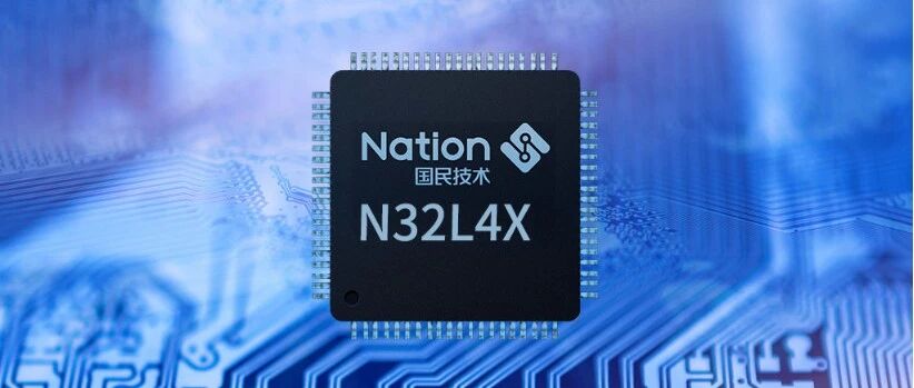 助力设备超长续航，首选国民技术低功耗MCU！