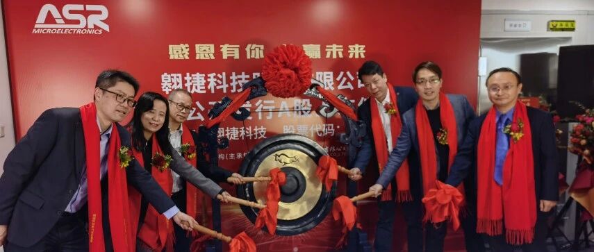 暴跌34%！国产基带芯片第一股翱捷科技上市！中一签亏损或超2.7万元