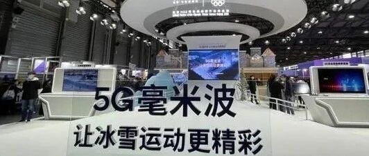 Sub-6GHz网络全面铺开，中国为什么还要发展5G毫米波？