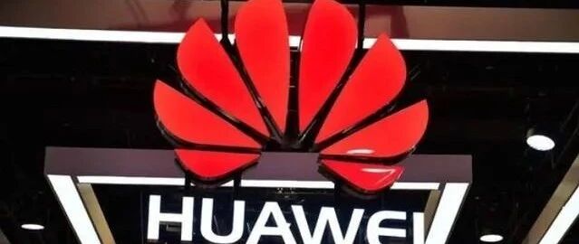 高通确认：已获得向华为出售4G手机芯片的许可！