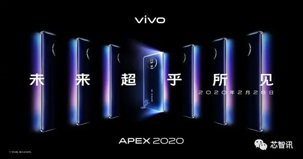 Vivo Apex 曝光 1 曲屏包裹 或配备屏下摄像头 芯智讯 微信公众号文章阅读 Wemp