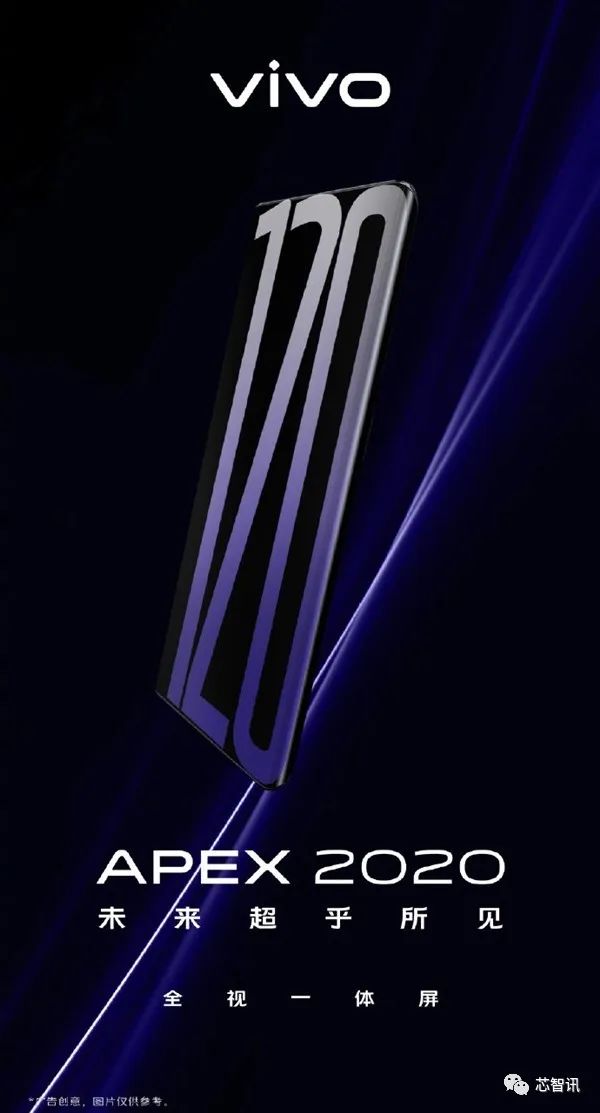 Vivo Apex 2020曝光 120 曲屏包裹 或配备屏下摄像头 芯智讯 微信公众号文章阅读 Wemp