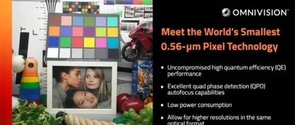 豪威科技推出全球最小0.56μm像素技术：将基于台积电28nm打造2亿像素CIS芯片