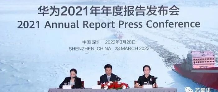 华为2021年净利大涨的背后：出售荣耀及超聚变贡献过半！芯片困局之下，转向系统工程要竞争力