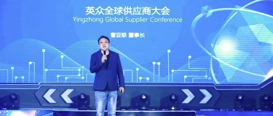 目标年出货1000万台!英众科技携13家供应商揭秘PC产业新机遇