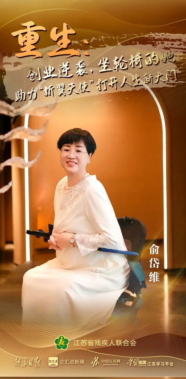 手动轮椅怎么打开创业逆袭，坐轮椅的她助力“折翼天使”打开人生新大门_https://www.jmylbn.com_新闻资讯_第3张