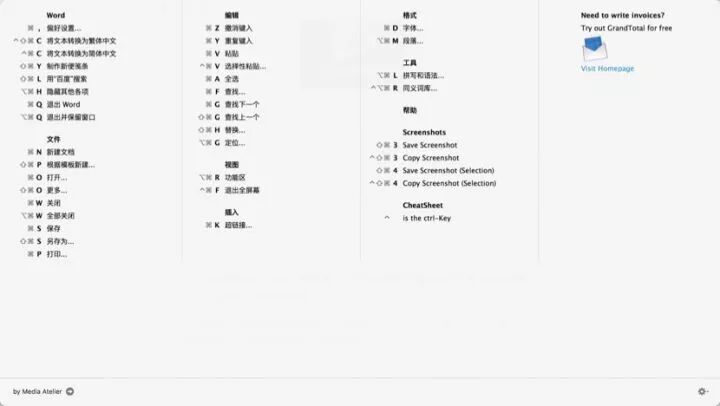对于Mac小白，掌握这10个软件就够了！