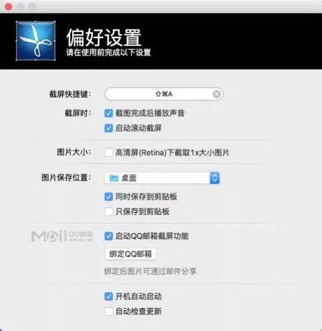 对于Mac小白，掌握这10个软件就够了！