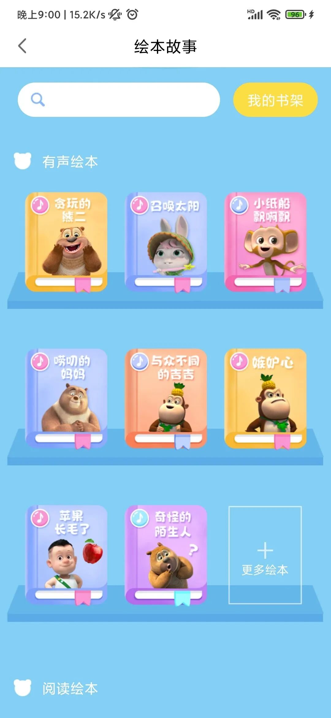 好奇时间app，已解锁付费权限，未成年专用