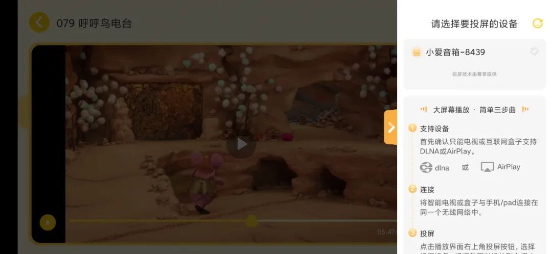 好奇时间app，已解锁付费权限，未成年专用