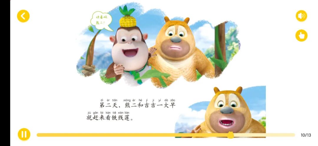 好奇时间app，已解锁付费权限，未成年专用