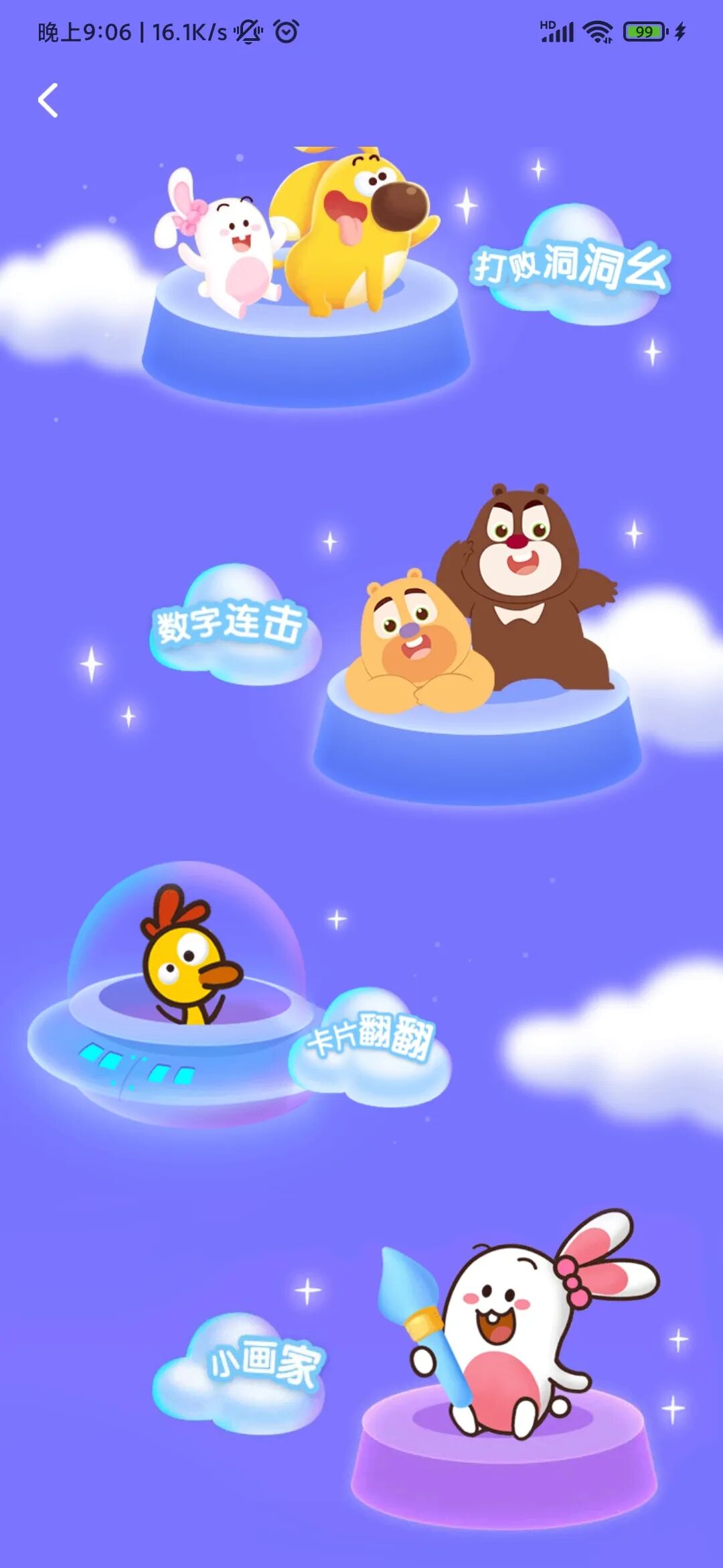 好奇时间app，已解锁付费权限，未成年专用