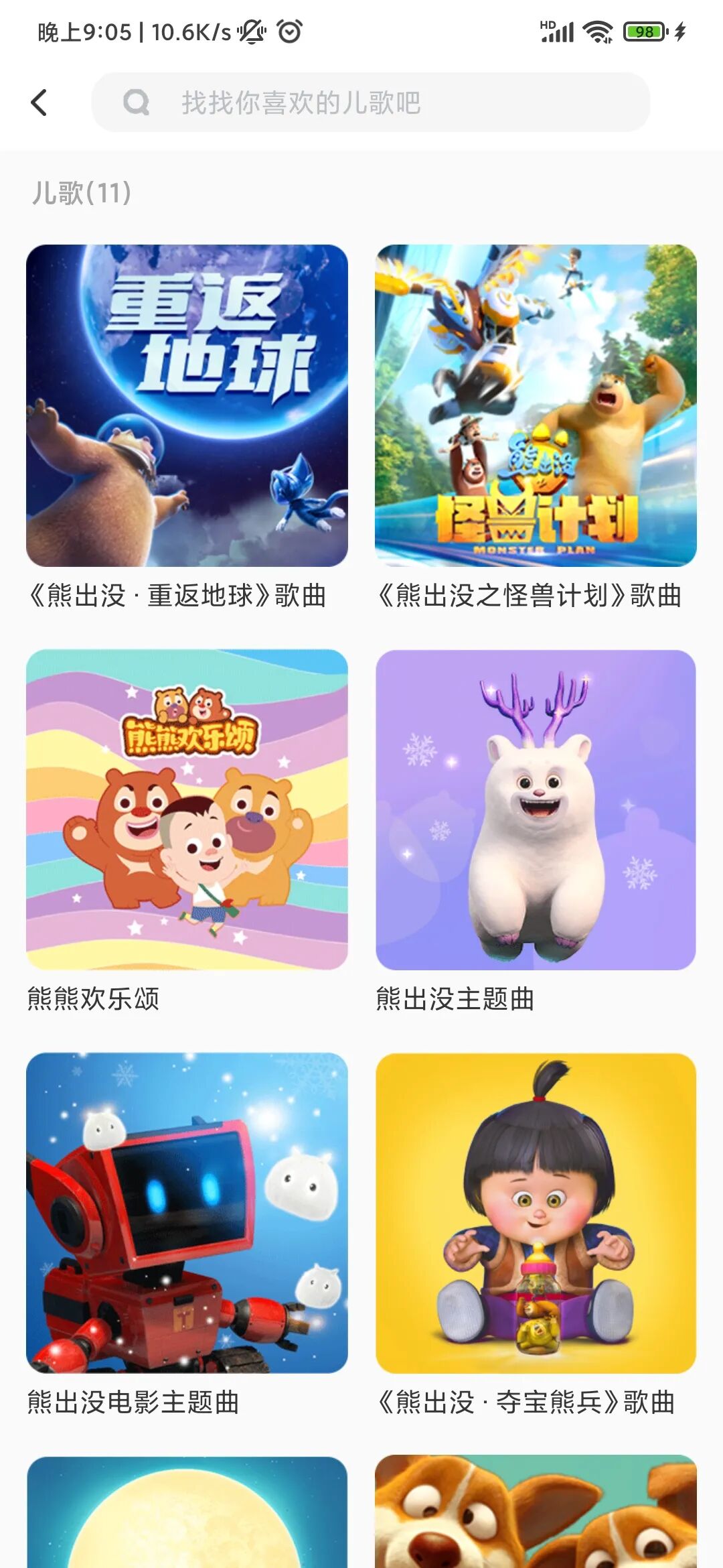 好奇时间app，已解锁付费权限，未成年专用