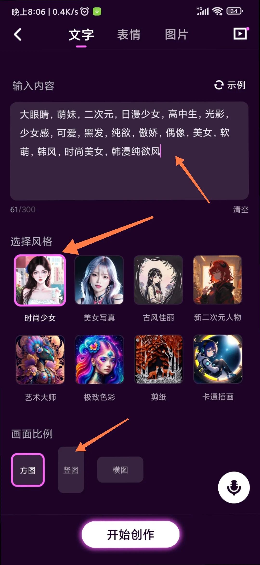 AI壁纸星球，输入关键词，自动生成你想要的图片。