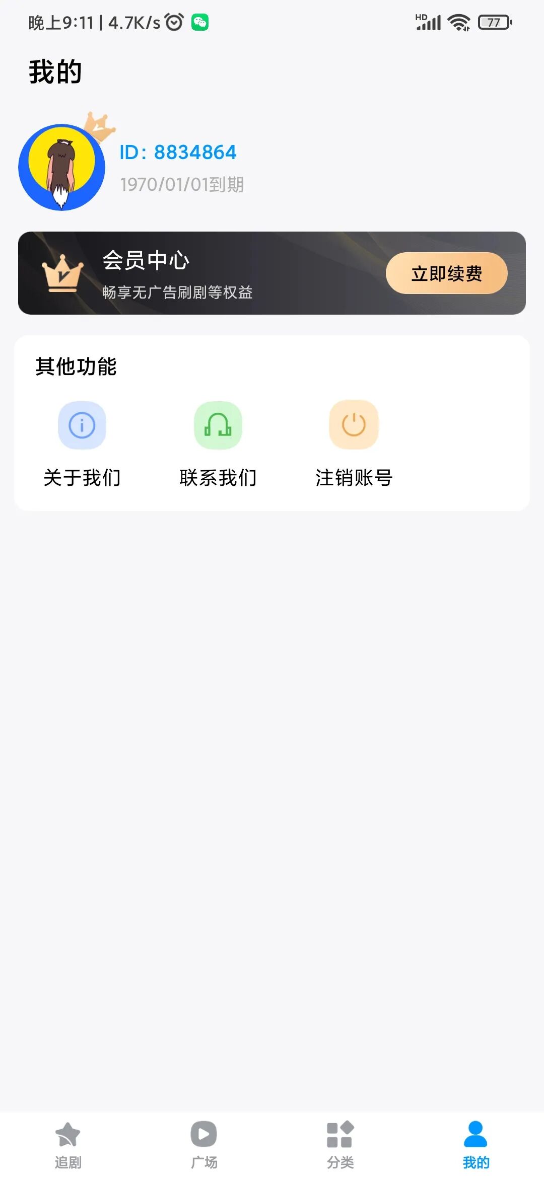 抖看小剧场，各种短剧，某音不让播的，它能！