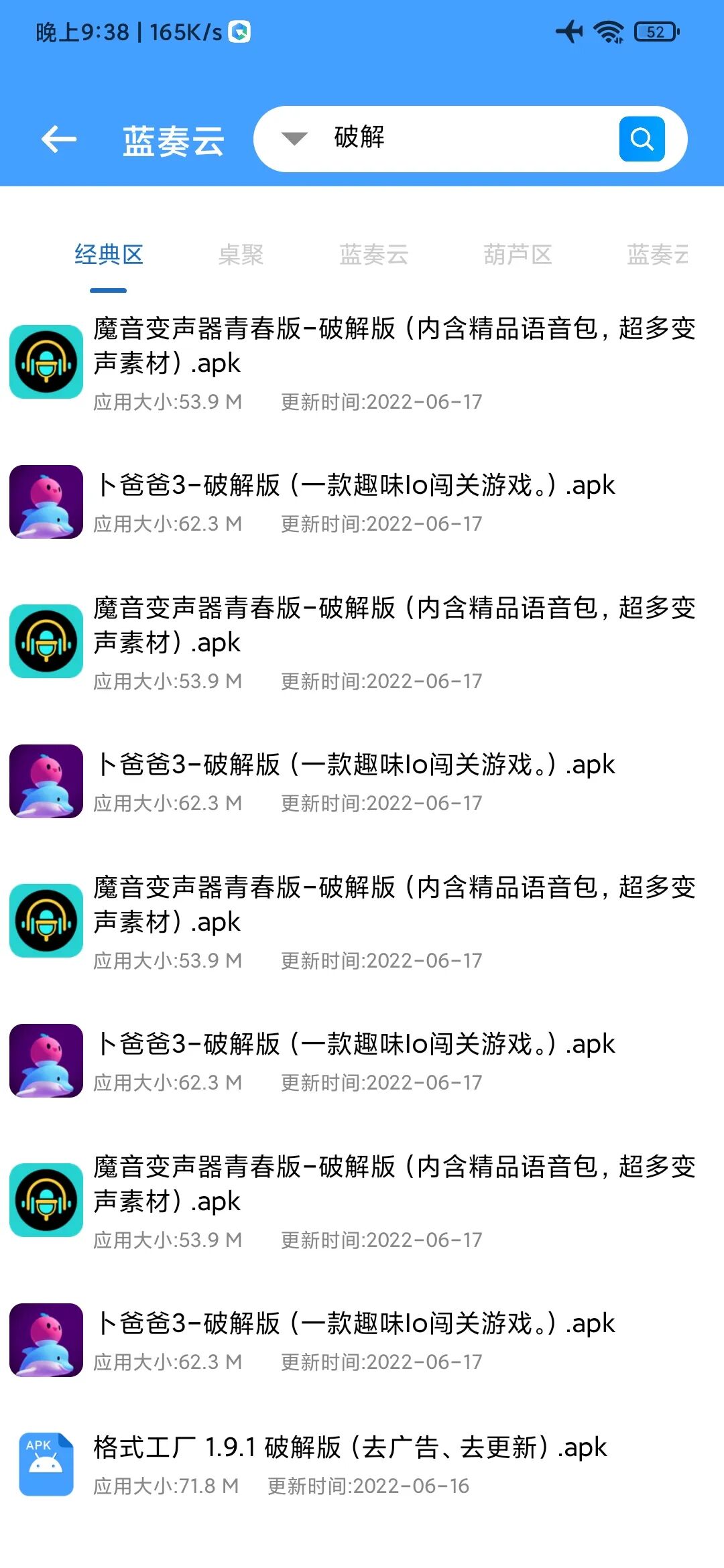 资源大师破解版，VIP解锁，一款能下所有软件工具！