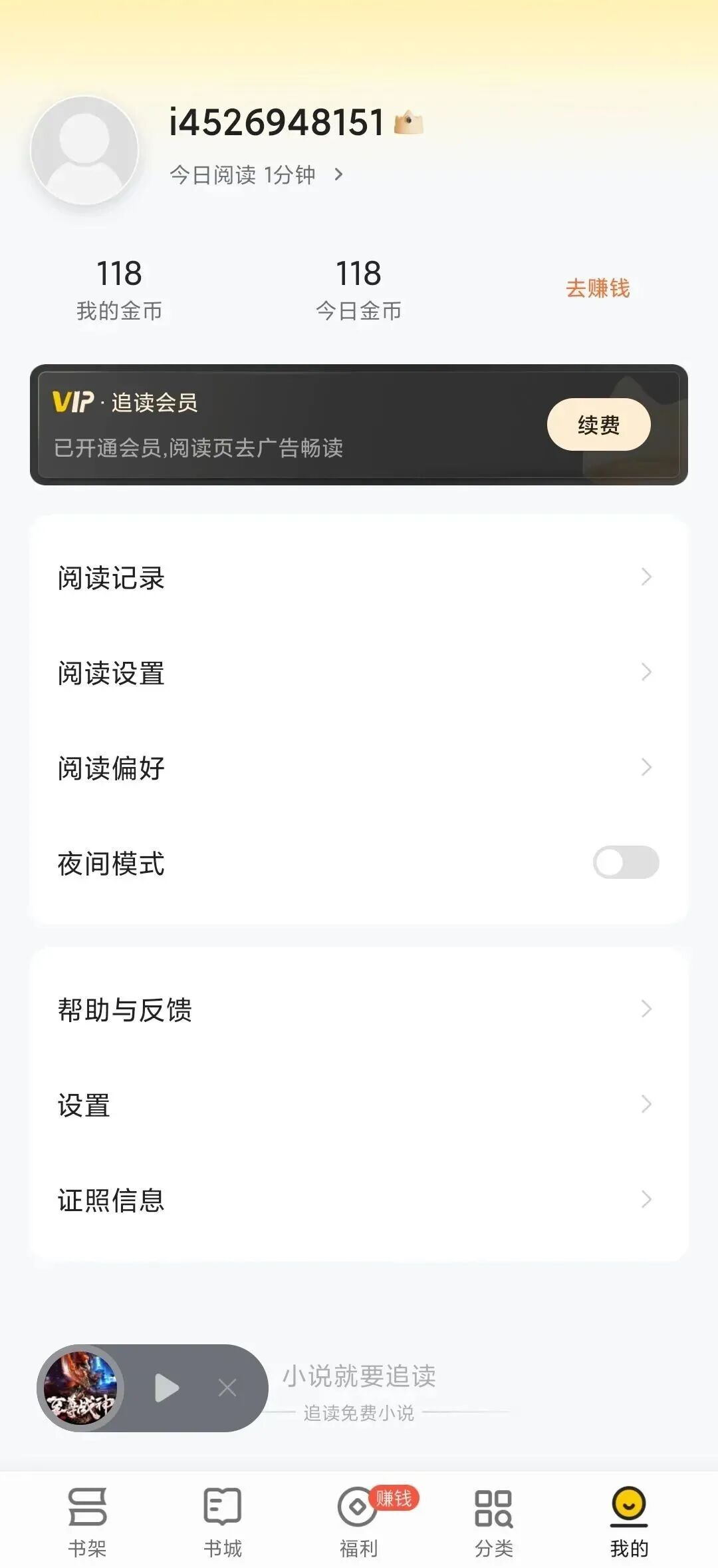 追读小说VIP版，书籍资源多，非常稳定！搞它~