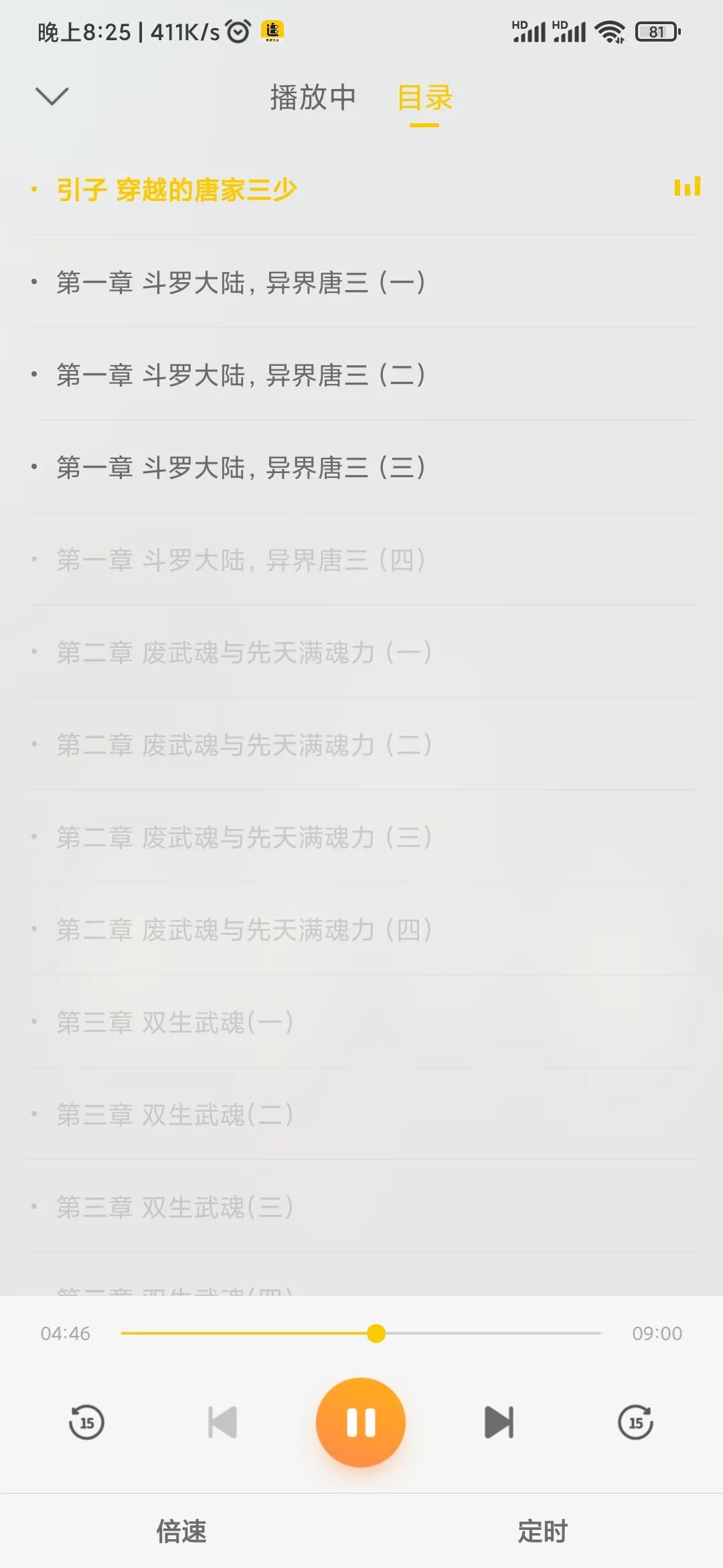 追读小说VIP版，书籍资源多，非常稳定！搞它~