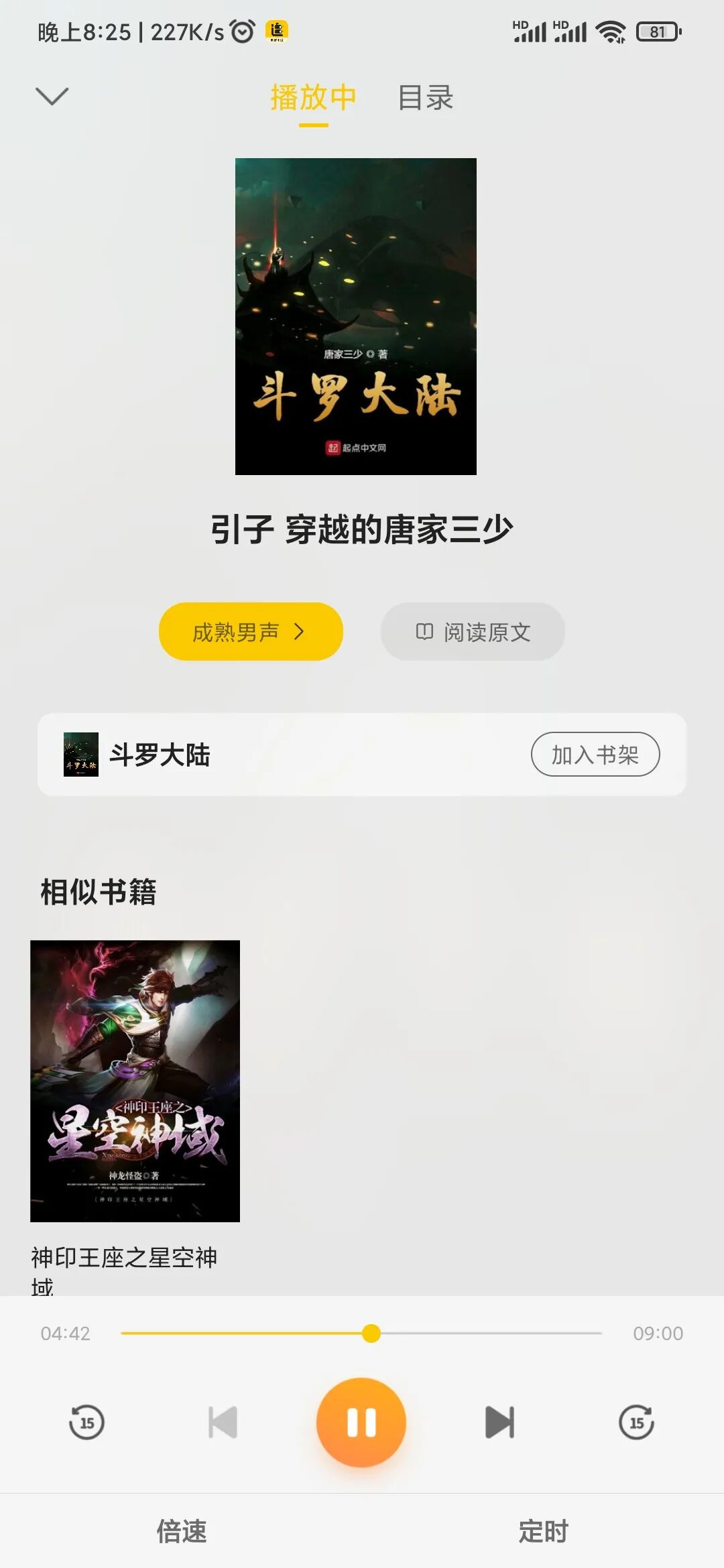 追读小说VIP版，书籍资源多，非常稳定！搞它~