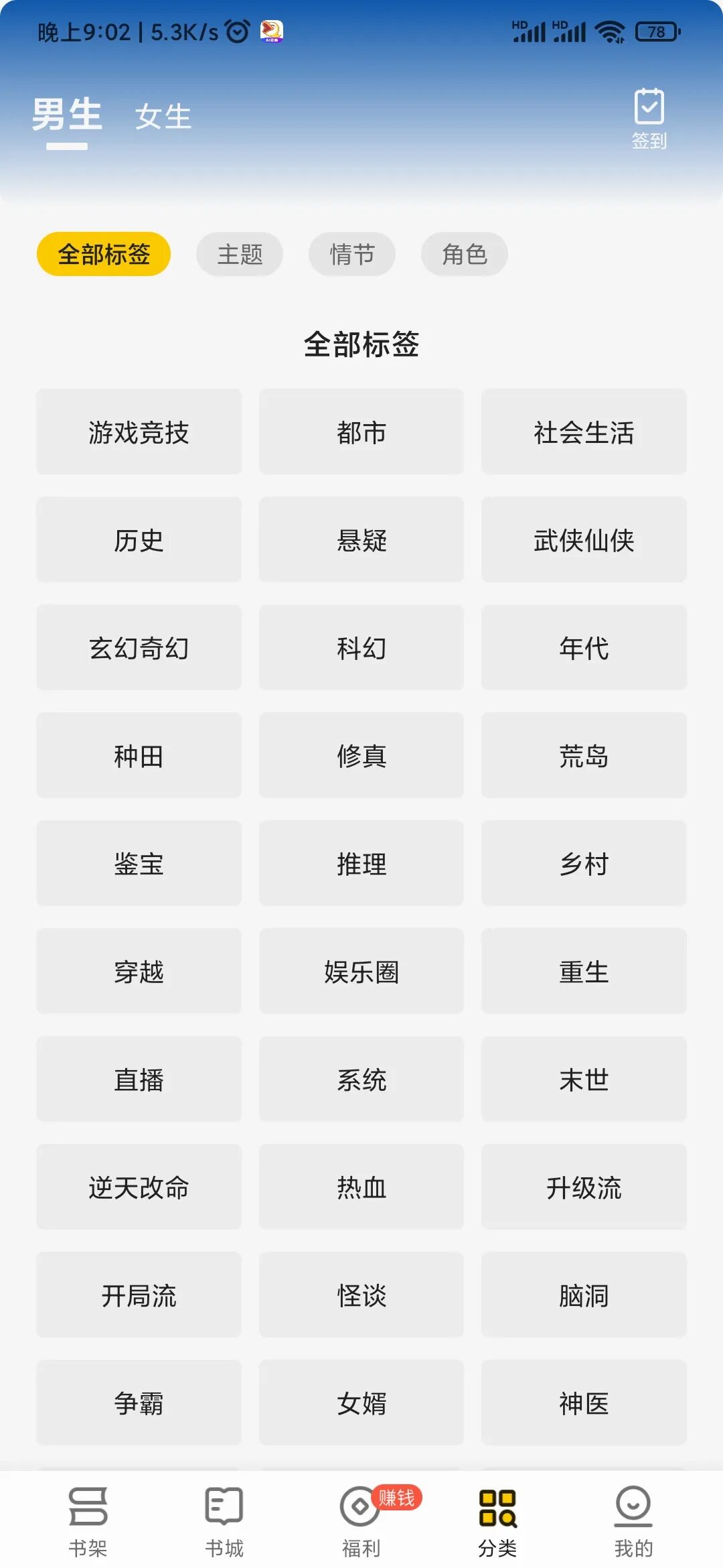 追读小说VIP版，书籍资源多，非常稳定！搞它~